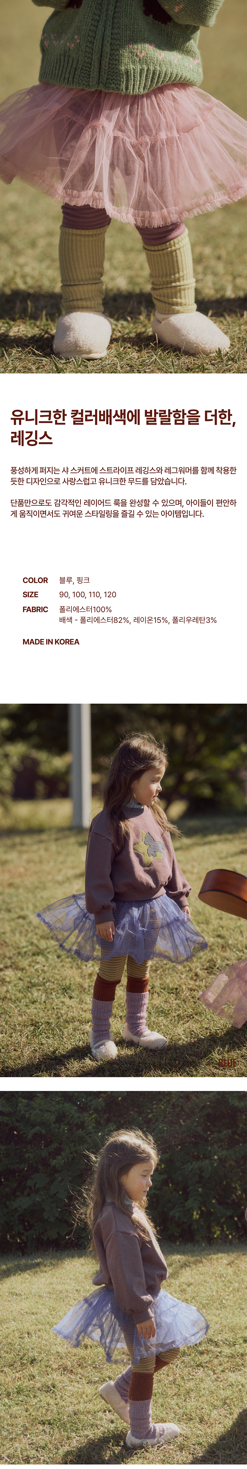 26겨울-튜튜-레깅스_01.jpg