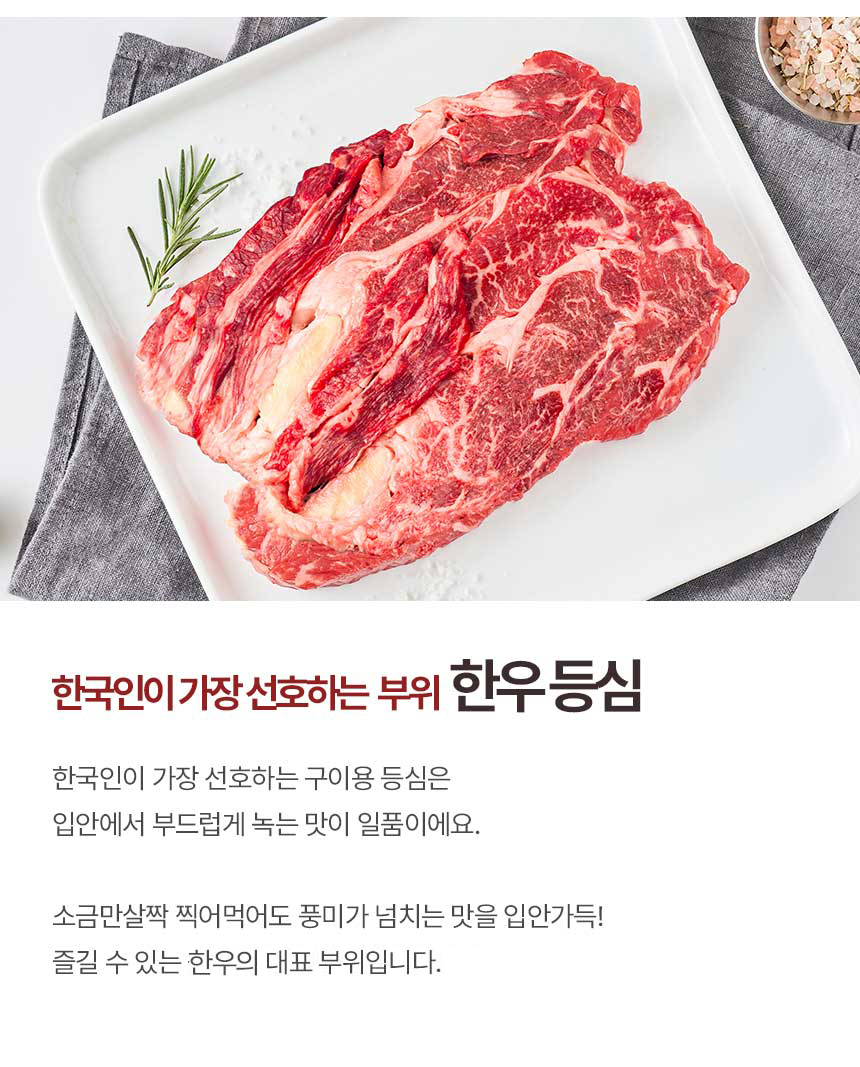 농협안심한우_04.jpg