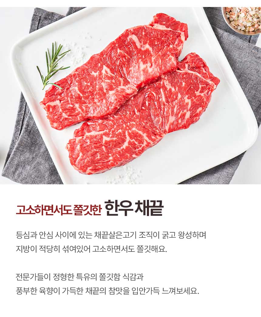 농협안심한우_05.jpg