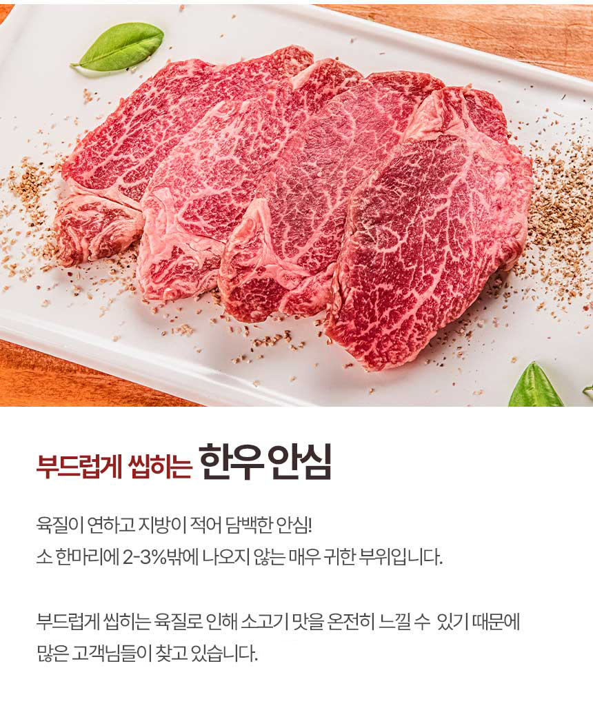 농협안심한우_06.jpg