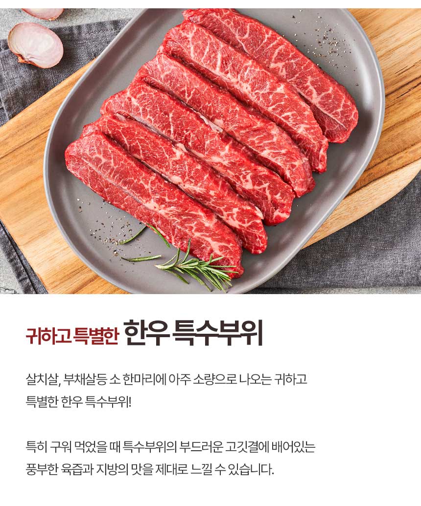 농협안심한우_07.jpg