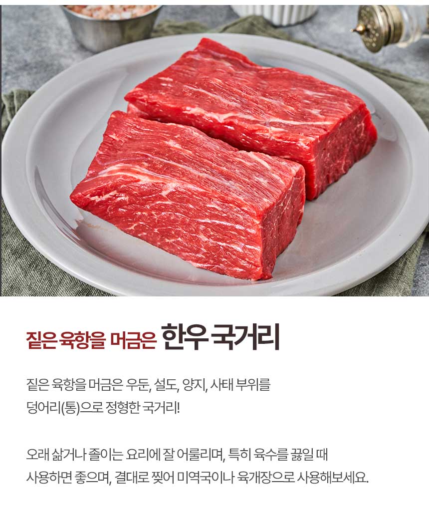 농협안심한우_08.jpg