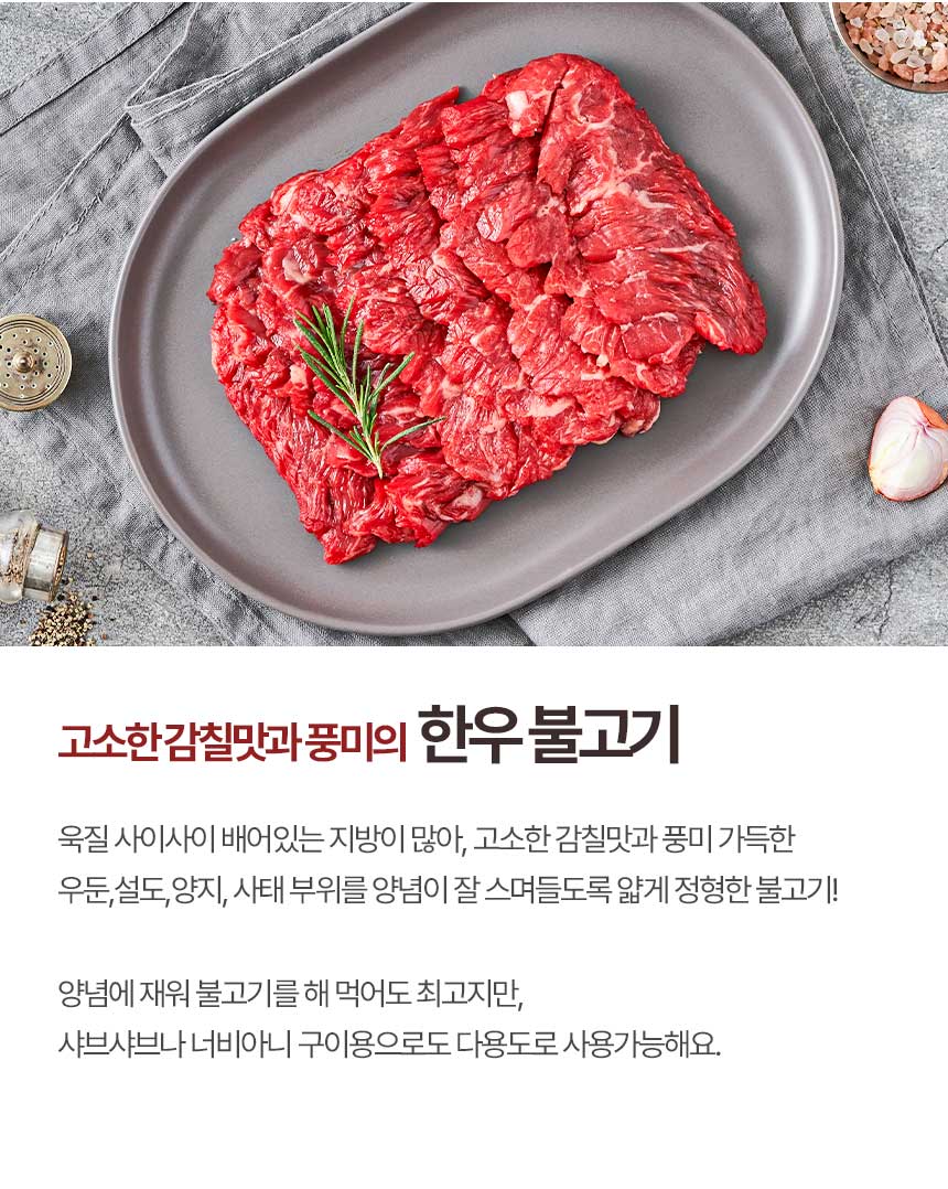 농협안심한우_09.jpg