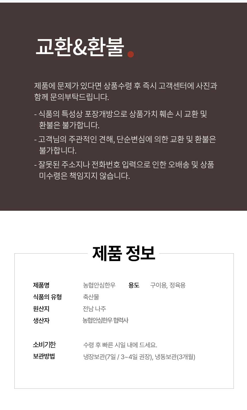 농협안심한우_11.jpg