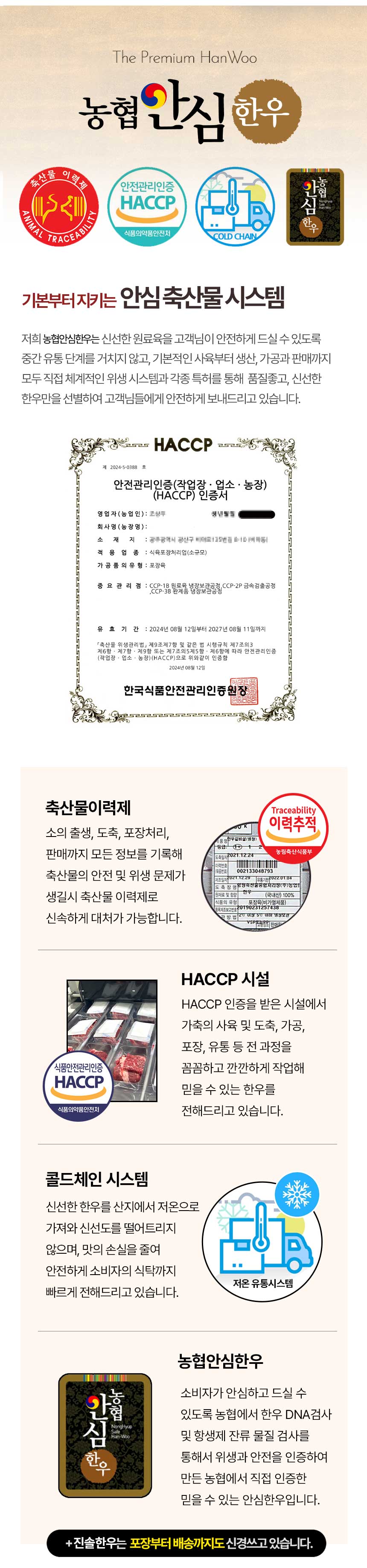 농협안심한우_02.jpg