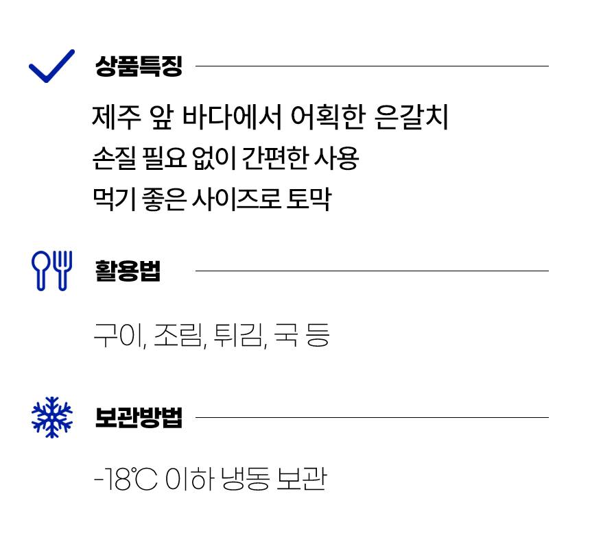 갈치 상페_03.jpg