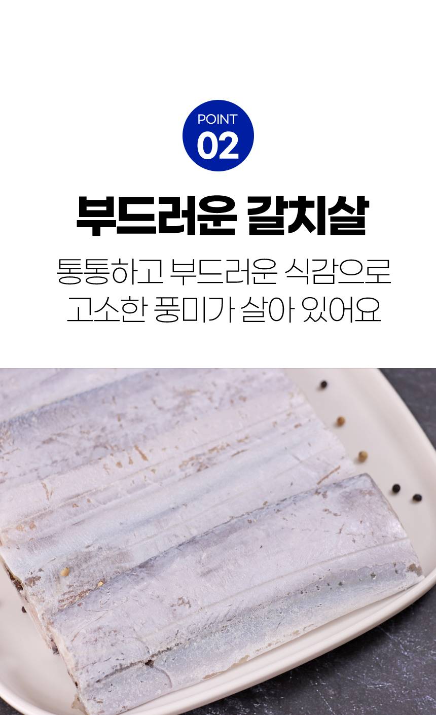 갈치 상페_05.jpg