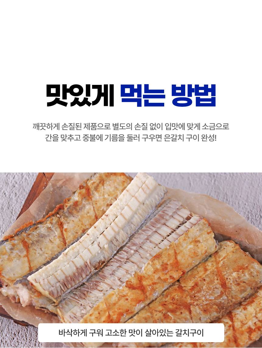 갈치 상페_06.jpg