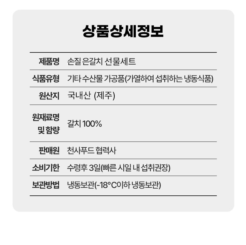 갈치 상페_12.jpg