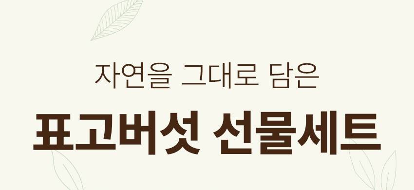 버섯 상페 1_01.jpg