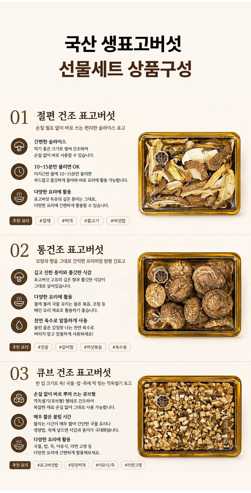 버섯 상페 1_05.jpg