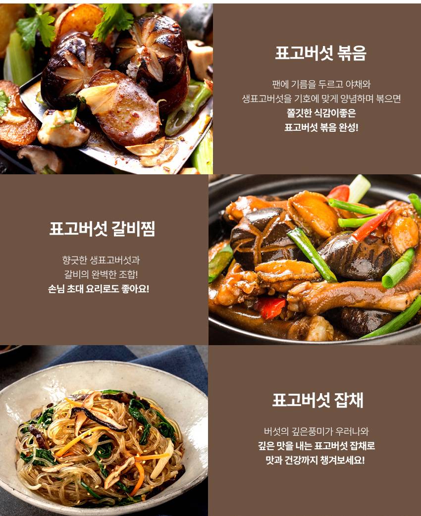 버섯 상페 1_12.jpg