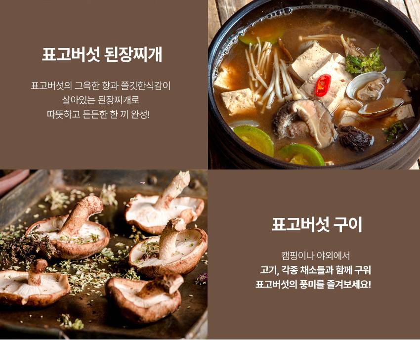 버섯 상페 1_13.jpg