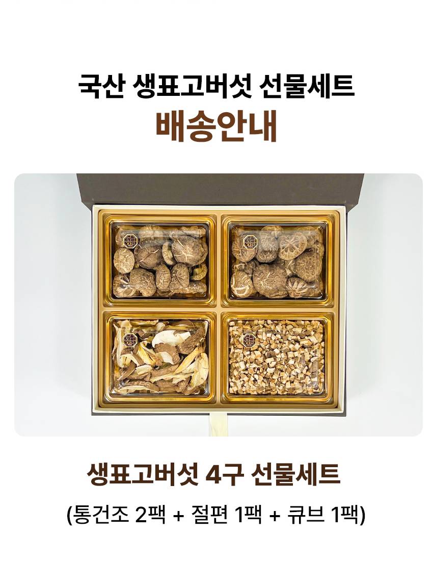 버섯 상페 1_14.jpg