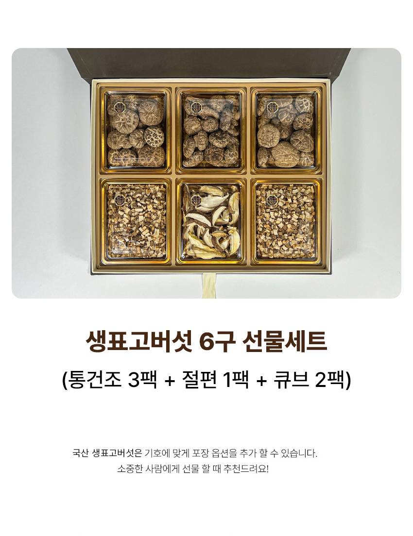 버섯 상페 1_15.jpg