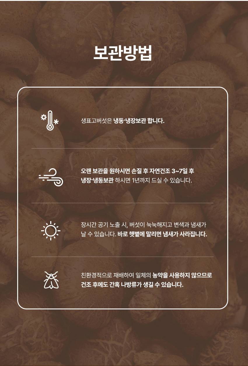 버섯 상페 1_16.jpg
