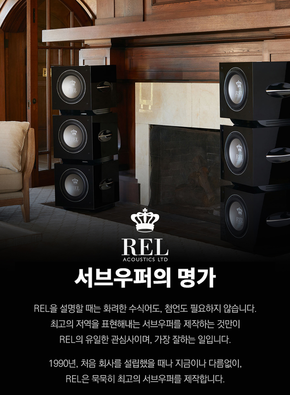 REL브랜드소개