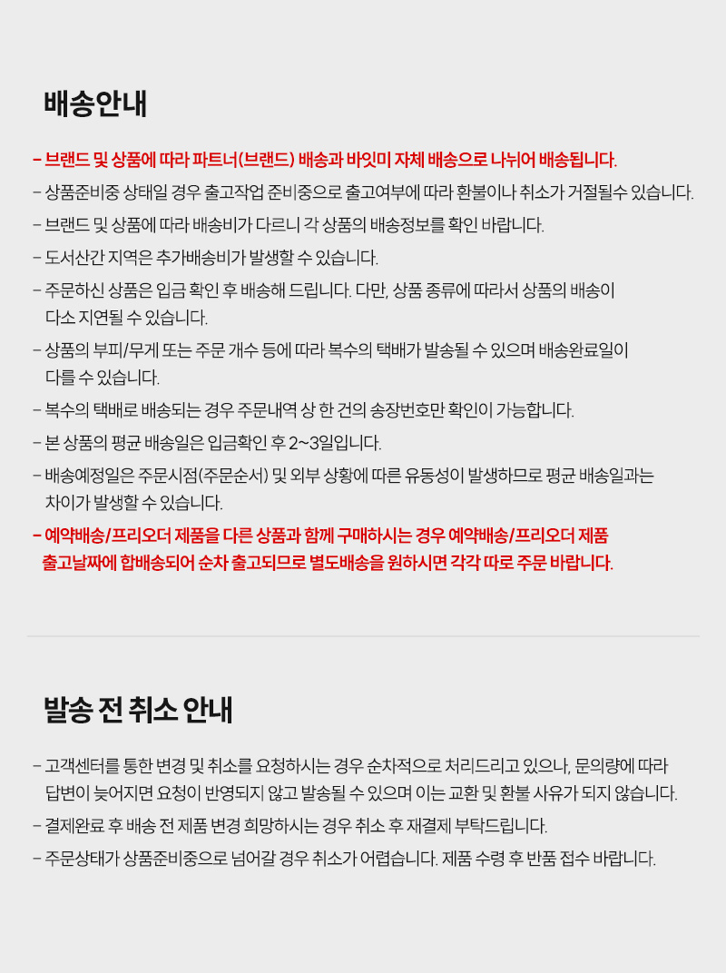 배송안내_1.jpg