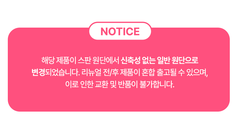 800 크런치 캔디볼_소재변경 안내배너.jpg