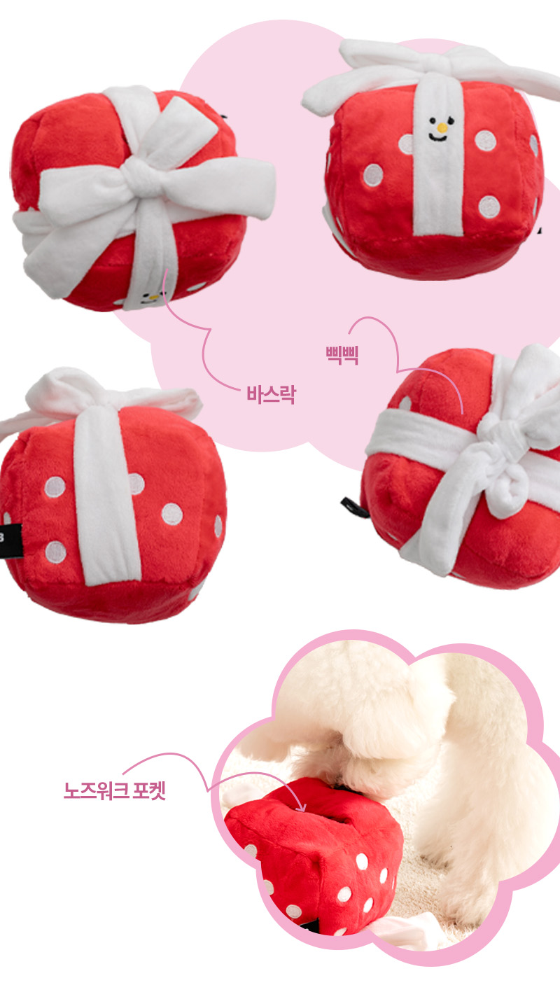 선물상자노즈워크장난감3.jpg