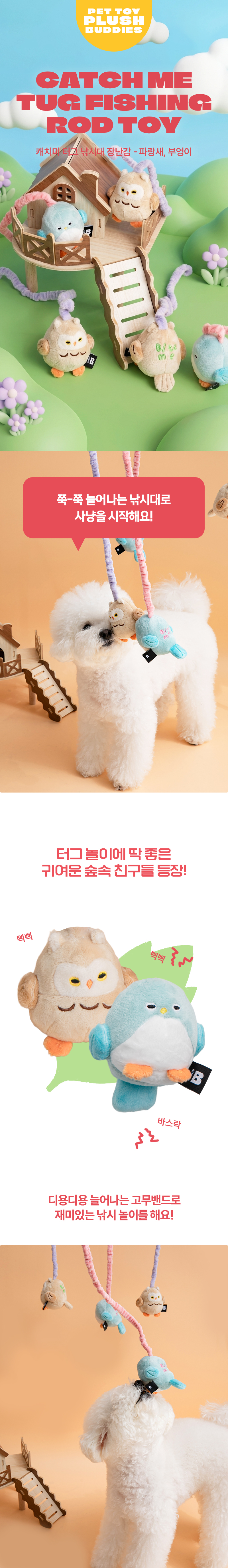 캐치미 터그 새 낚시대01.jpg