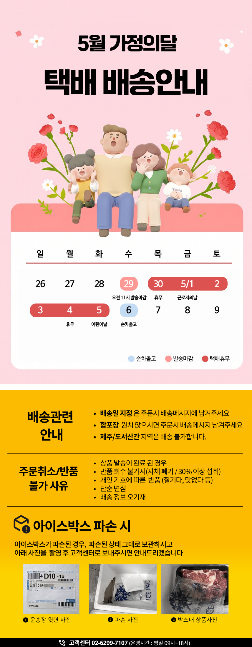 신선상단배너_11시.png