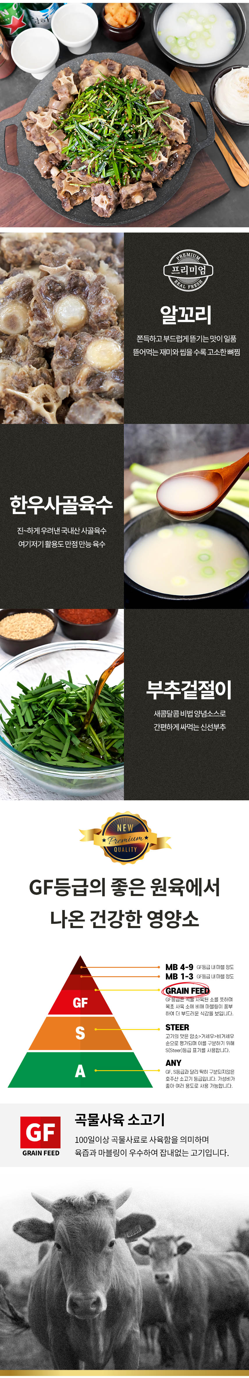 상세페이지_03_소꼬리찜_수정.jpg