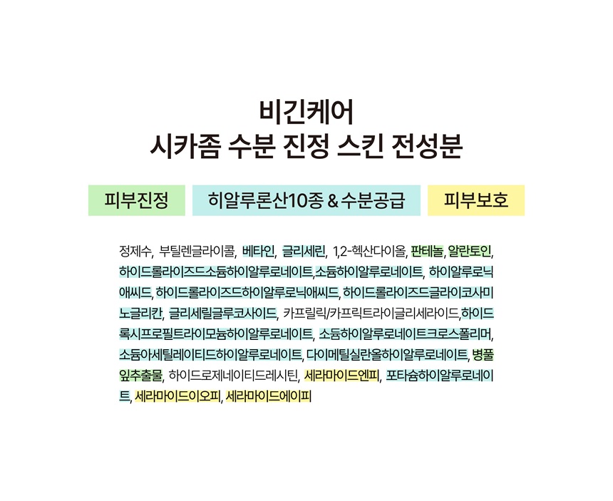 스킨_상세_06.jpg