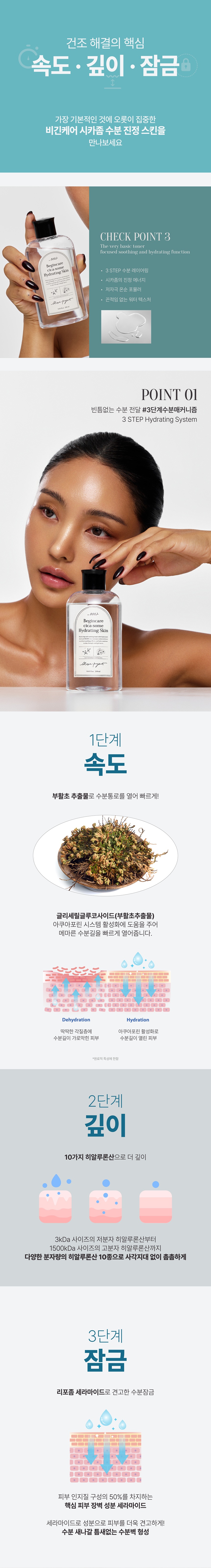 스킨_상세_02.jpg