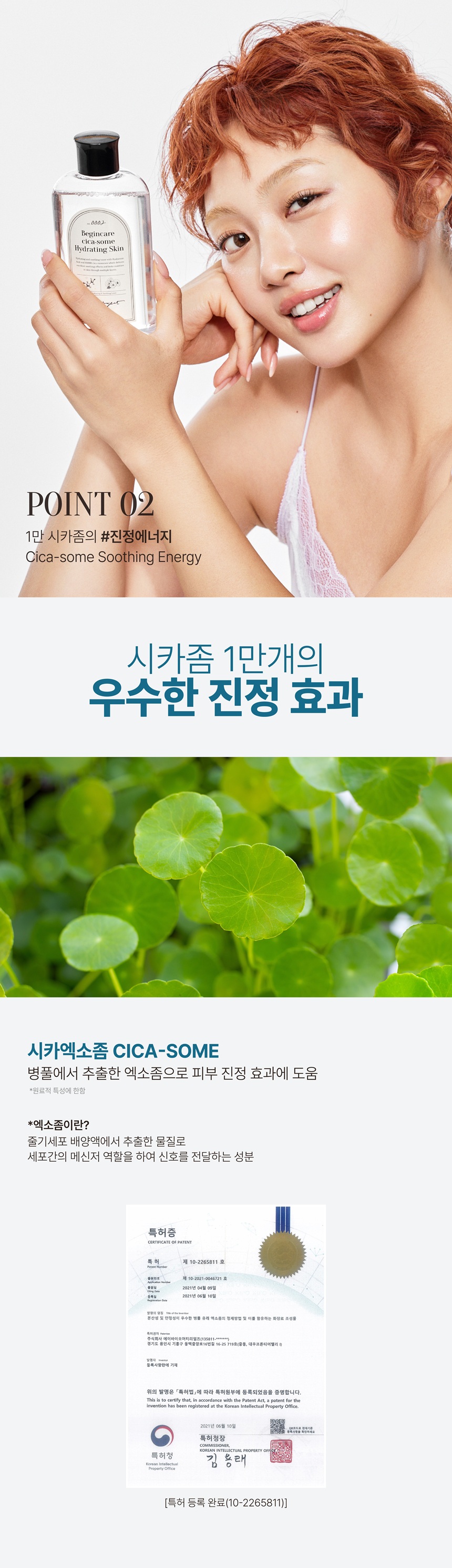 스킨_상세_03.jpg