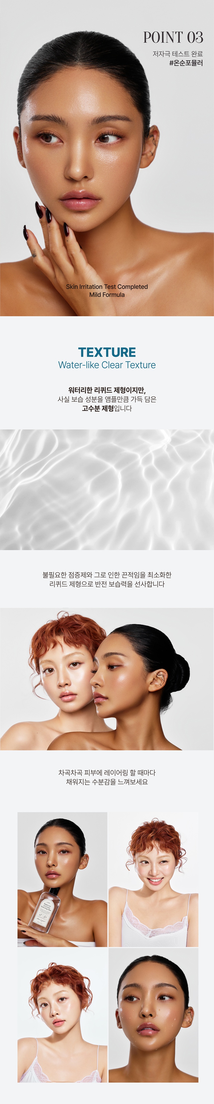 스킨_상세_04.jpg