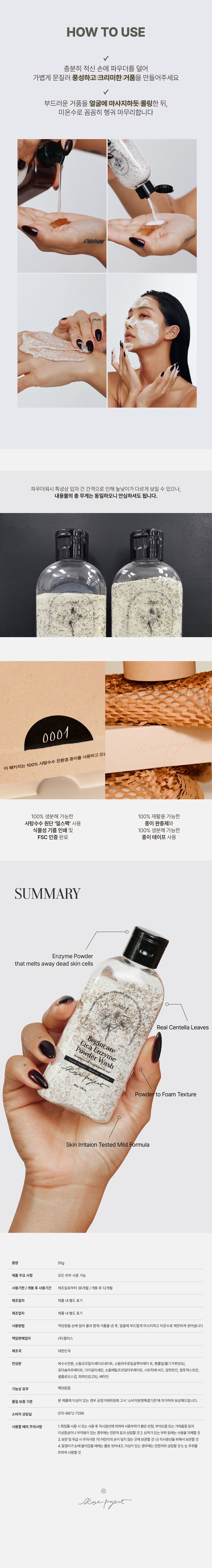 파우더워시__상세_04.jpg