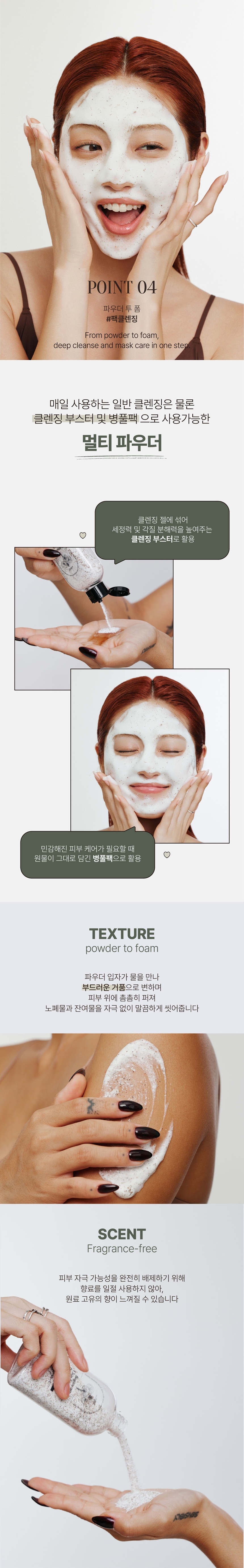 파우더워시__상세_03.jpg
