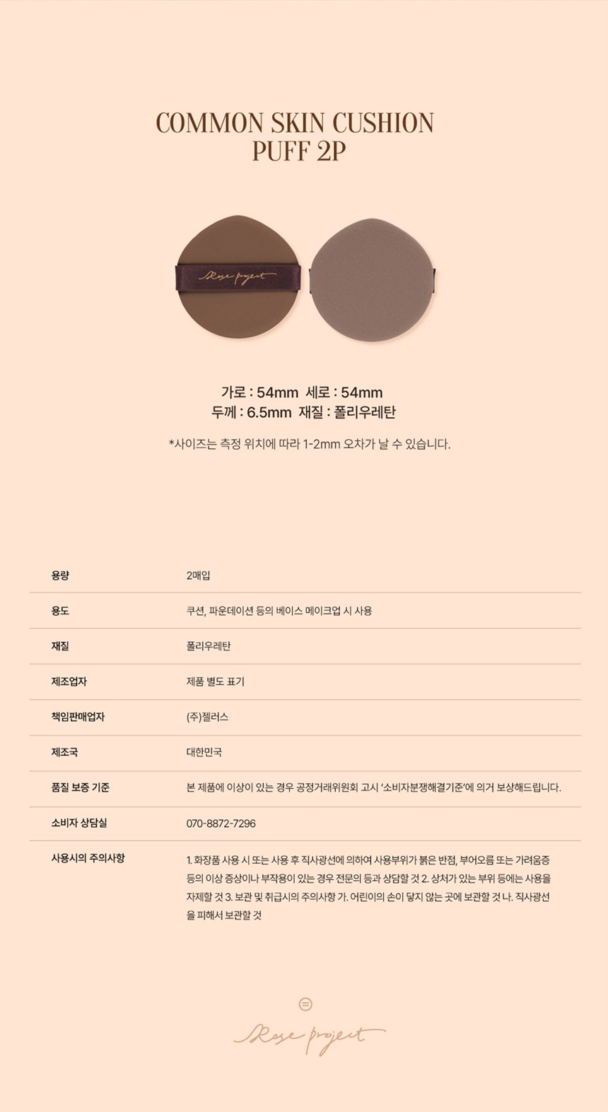 퍼프상세페이지_03.jpg