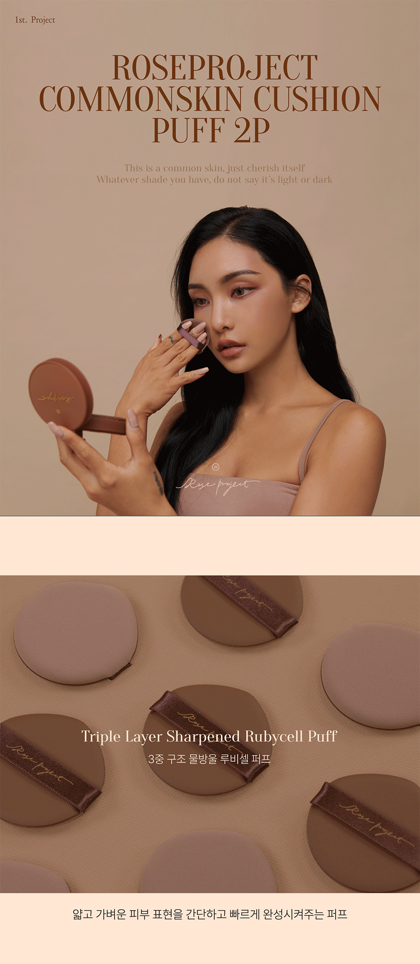 퍼프상세페이지_01.png