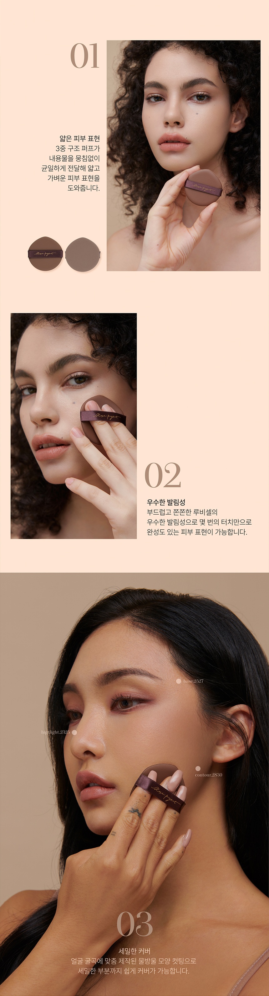 퍼프상세페이지_02.jpg