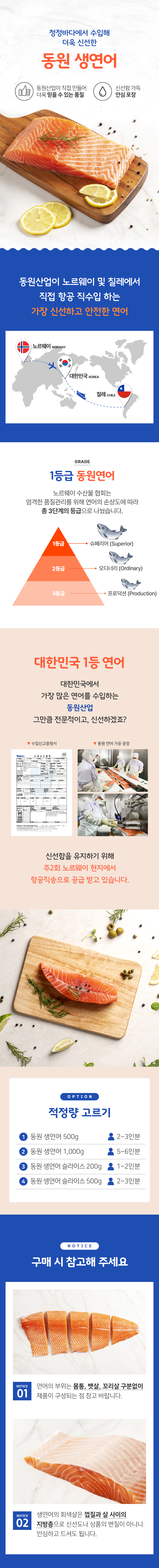 생연어_1.jpg