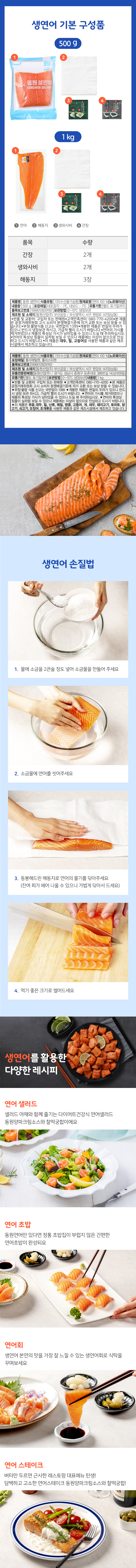 생연어_2.jpg