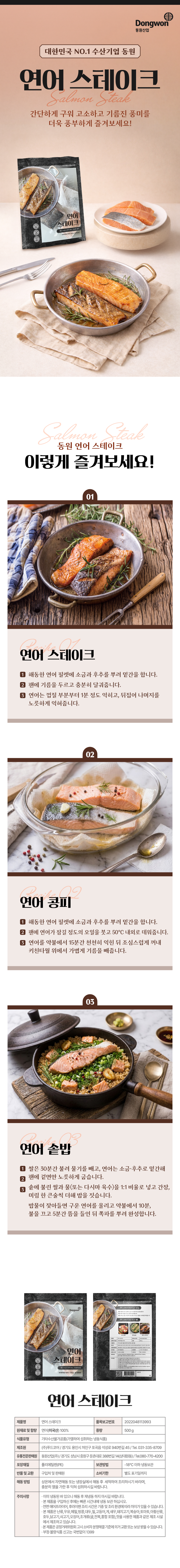 연어 스테이크 상세.png