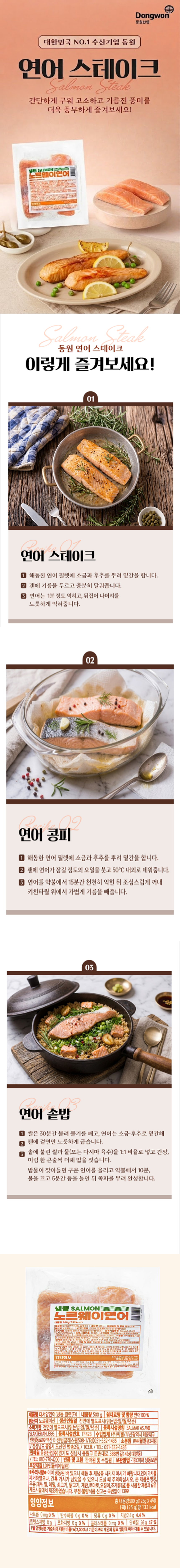 핵이득 상페-연어_편집용- 복사본 (2).png