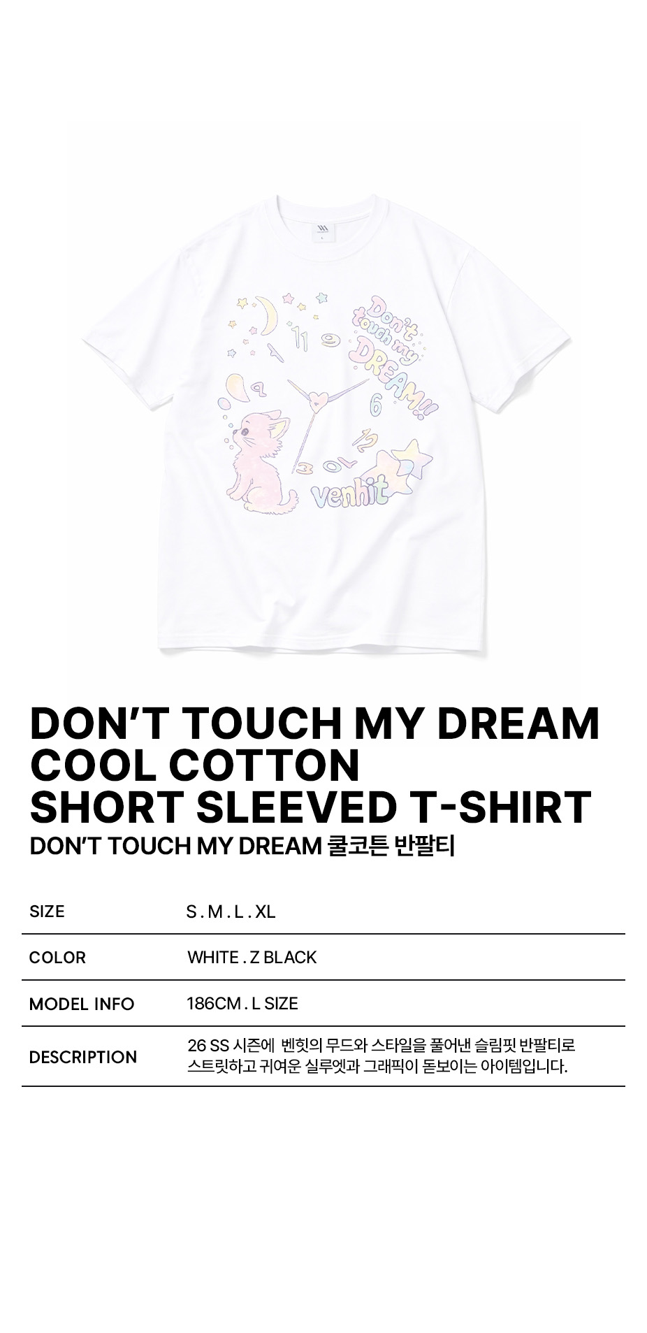 돈터치마이드림.jpg