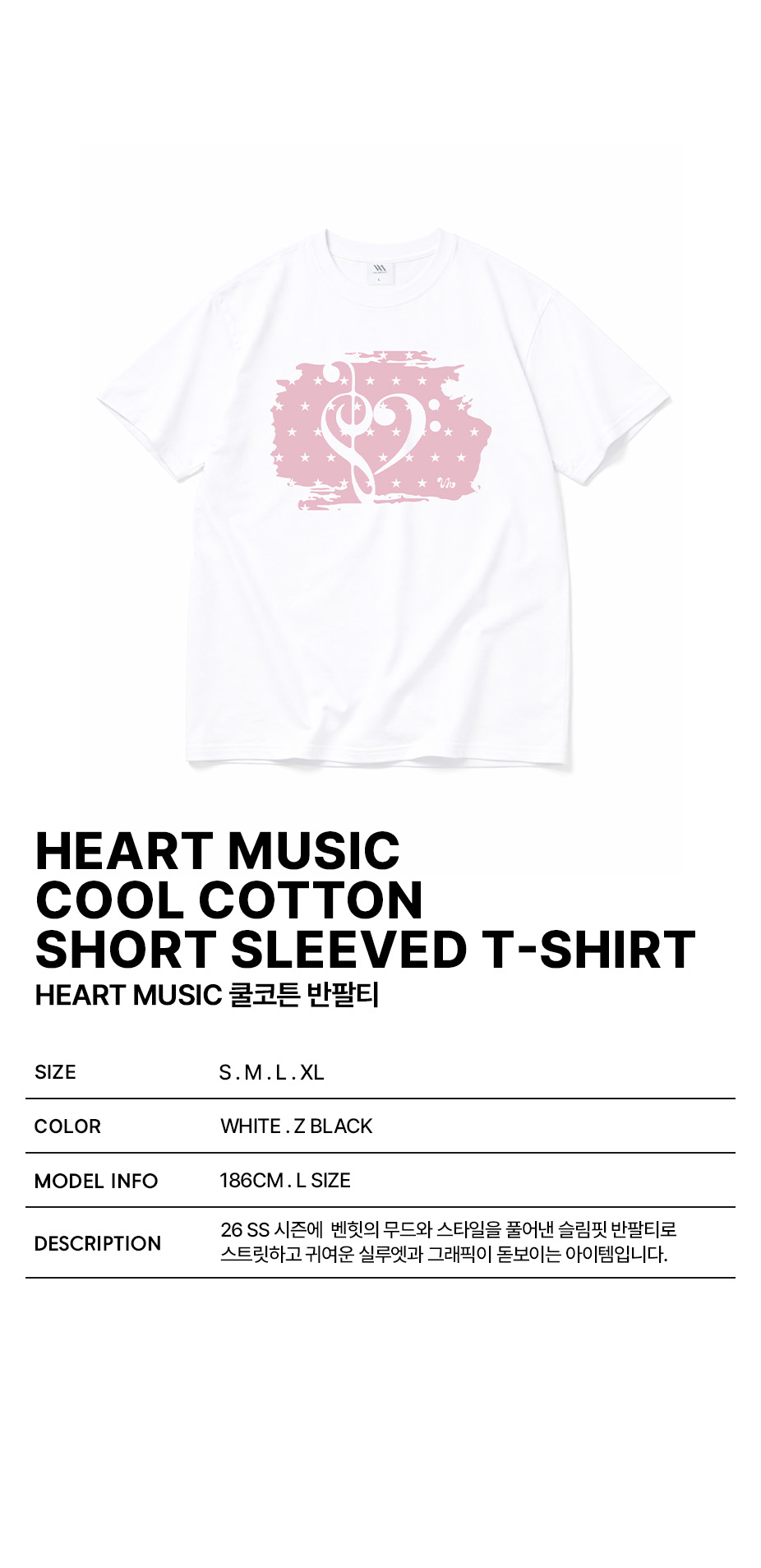 heart music.jpg
