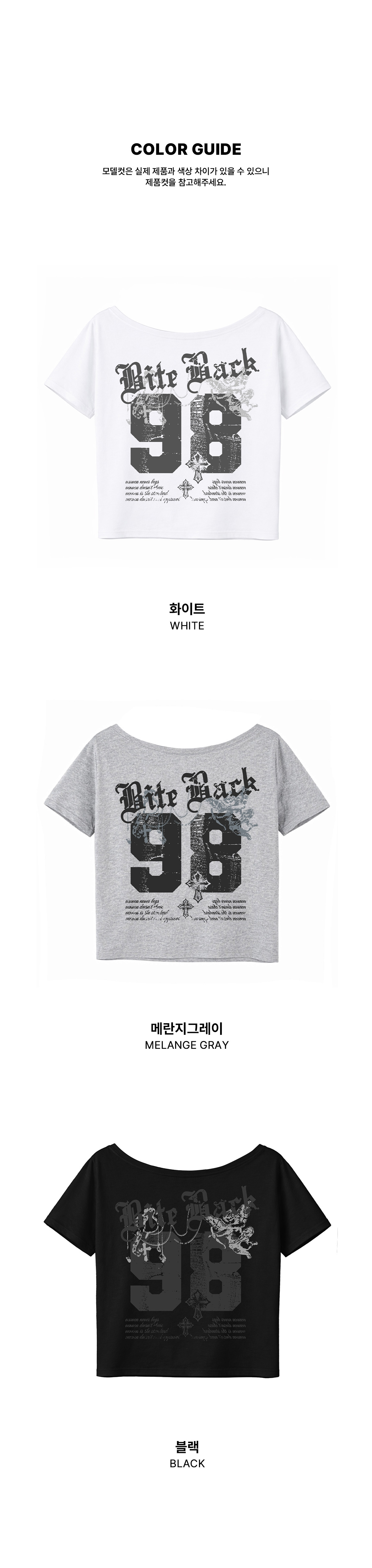 bite back 98 복사.jpg