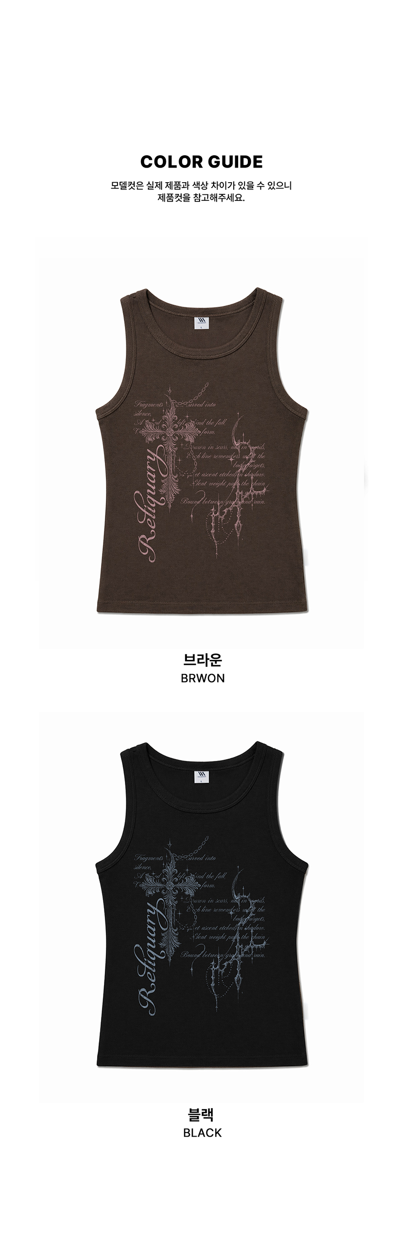 reliquary 골지나시.jpg