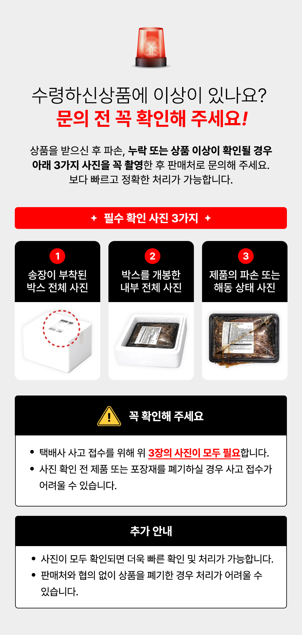 Damage Notice.jpg