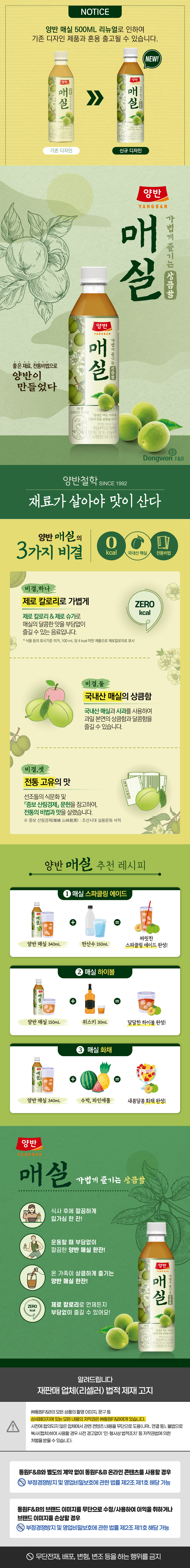 매실_상세.jpg