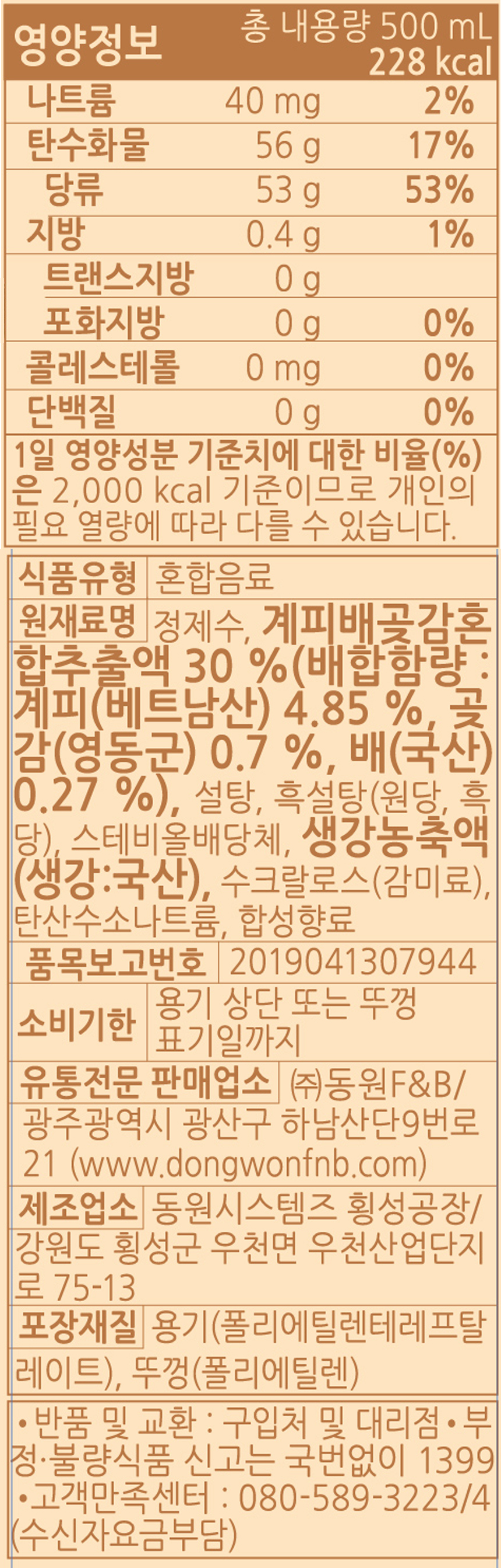 배수정과.jpg
