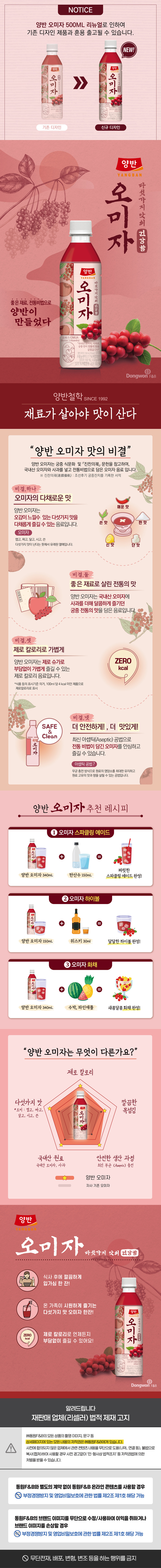오미자_상세.jpg