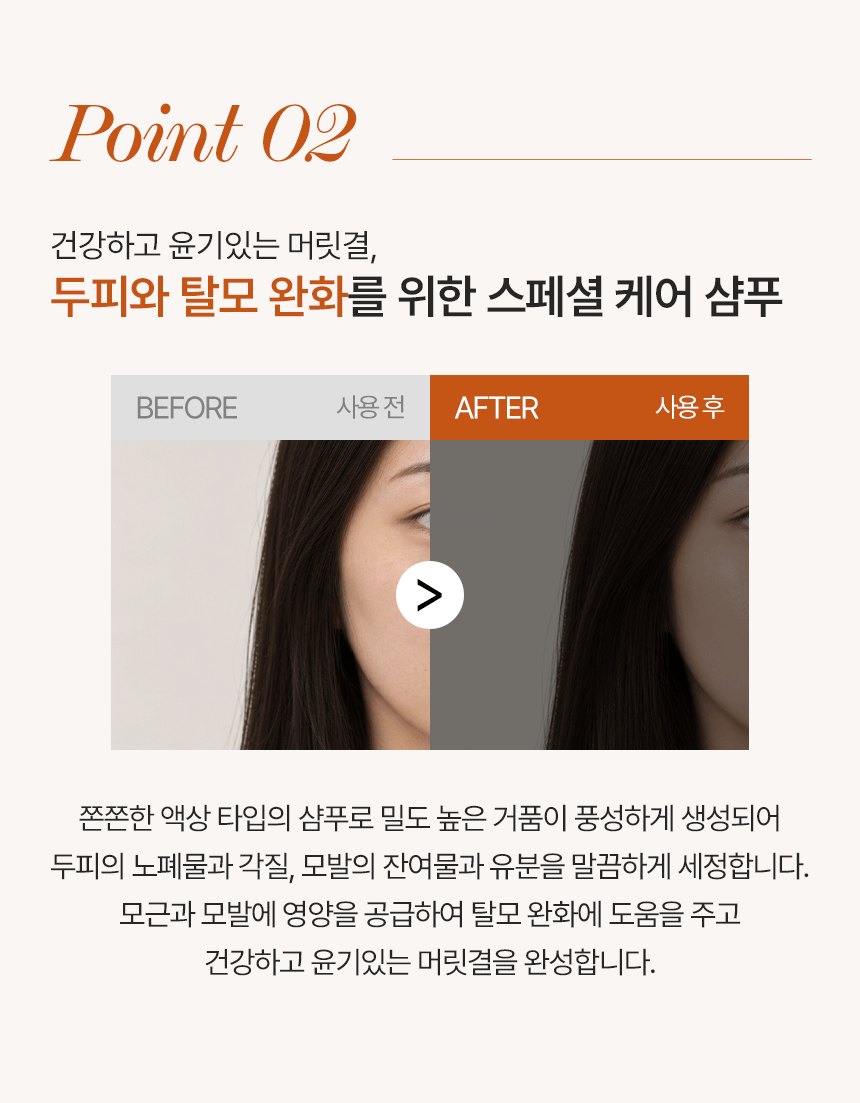 260731_프리야_상세페이지_02(샴푸_02).gif
