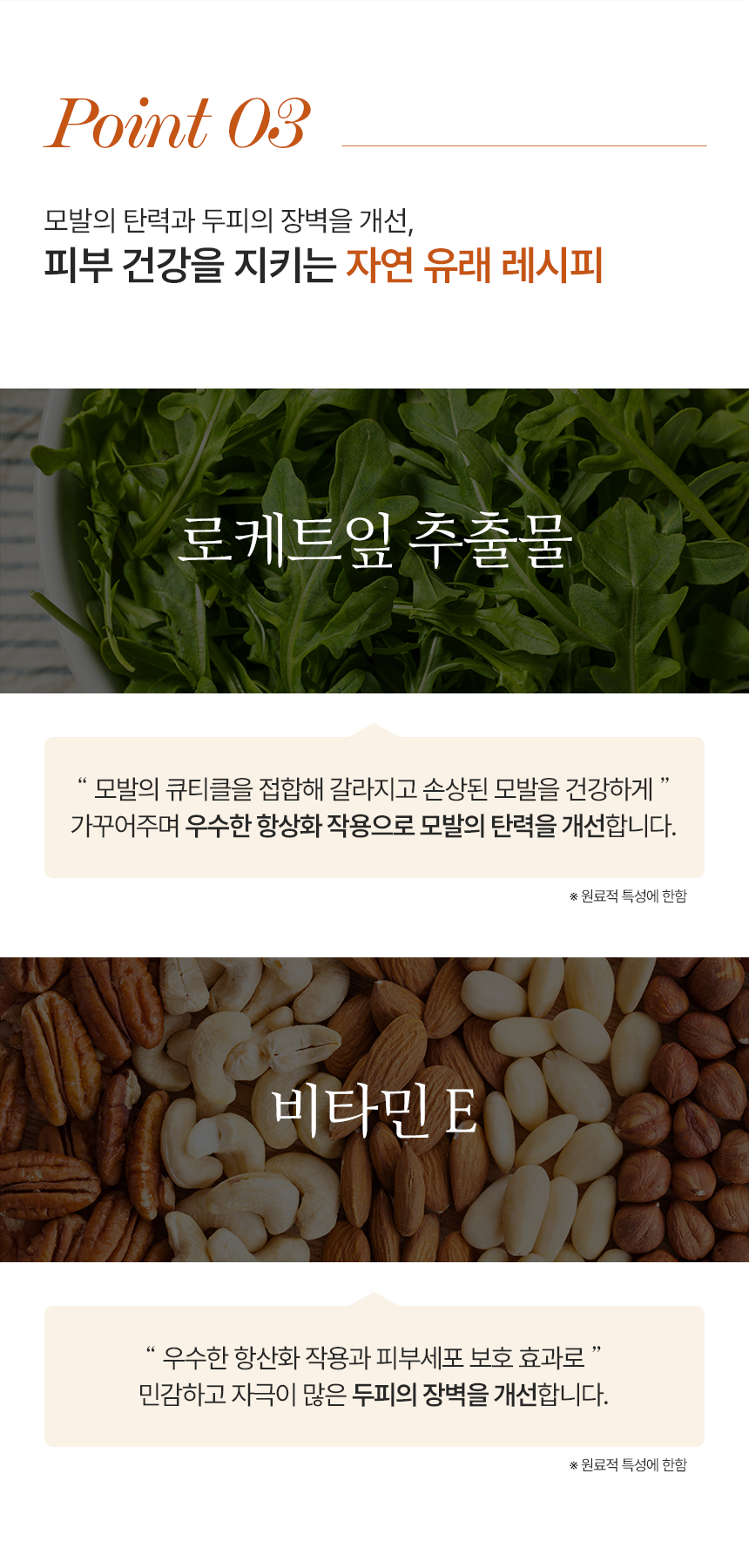 260731_프리야_상세페이지_02(샴푸_04).jpg